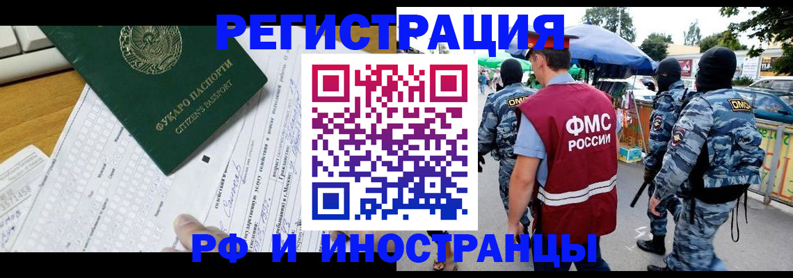 прописка ребенка в Избербаше
