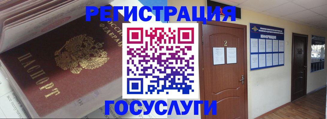 прописка в квартире в Избербаше